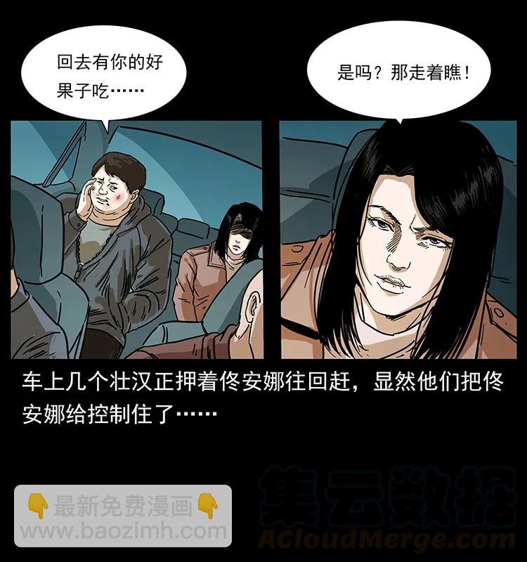 234 养鬼人的地盘80