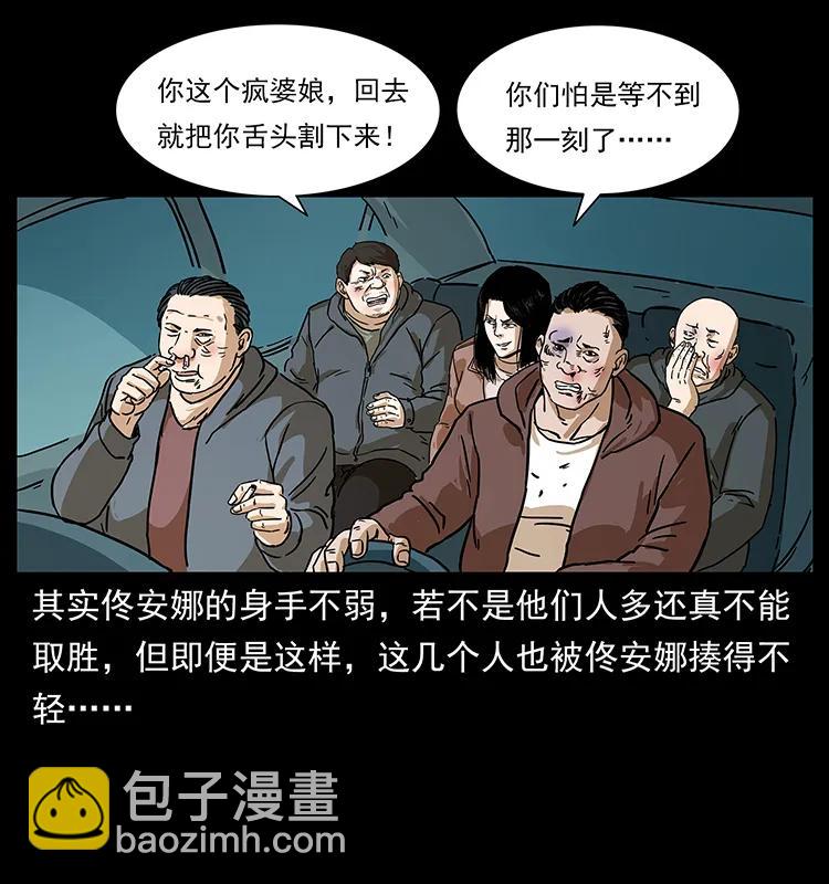234 养鬼人的地盘81