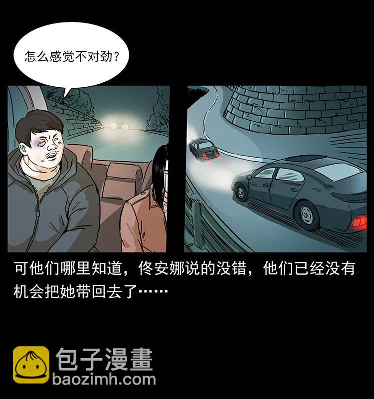 234 养鬼人的地盘83