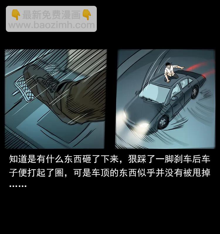 234 养鬼人的地盘86
