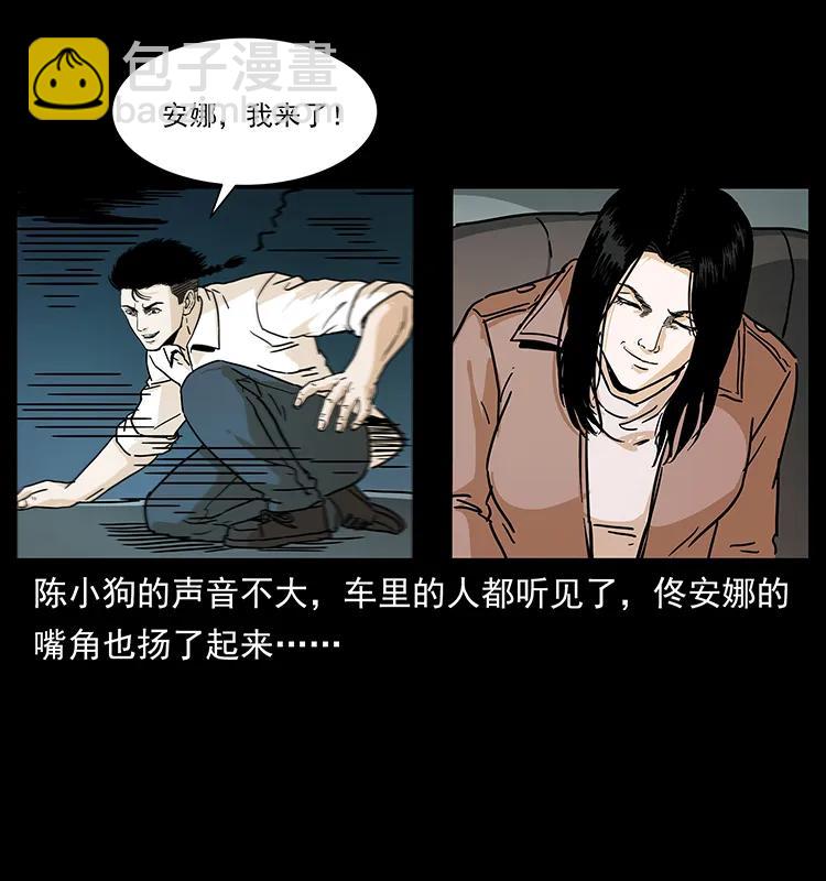 234 养鬼人的地盘87