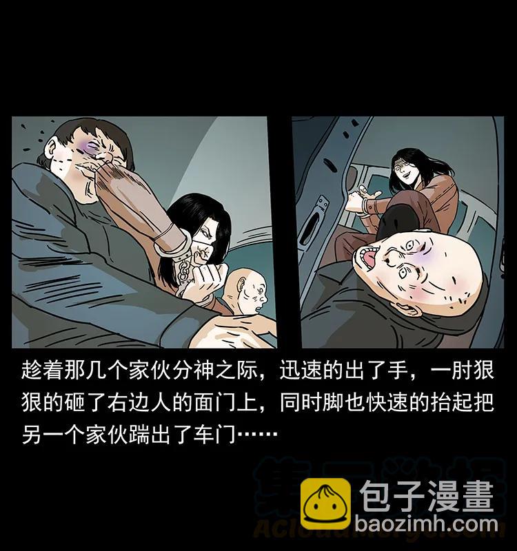 234 养鬼人的地盘88
