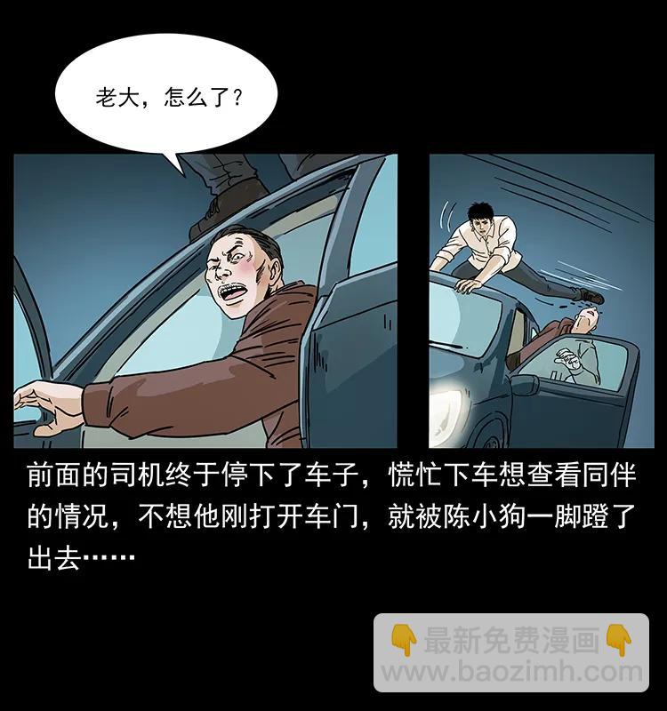 234 养鬼人的地盘90