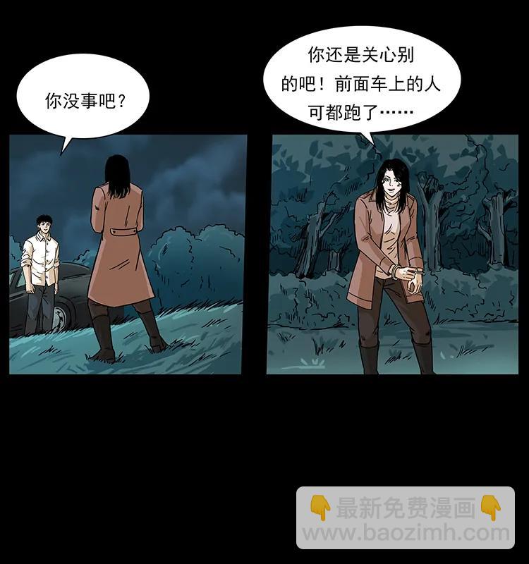 234 养鬼人的地盘91