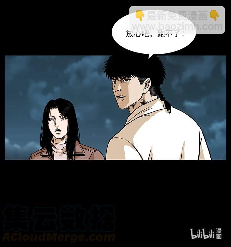 234 养鬼人的地盘92