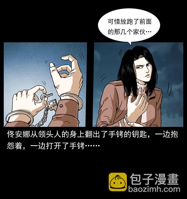 235 仙山号出发！2