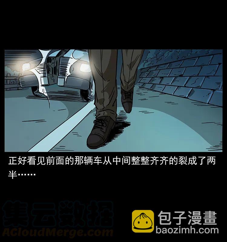 235 仙山号出发！20