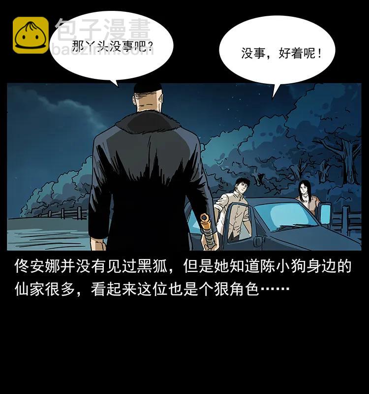 235 仙山号出发！21