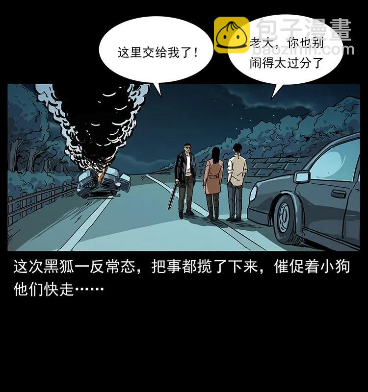 235 仙山号出发！23