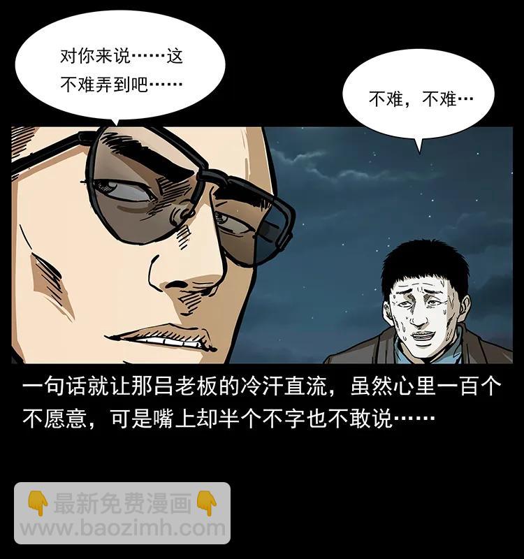 235 仙山号出发！30