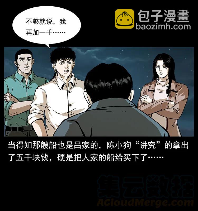 235 仙山号出发！32