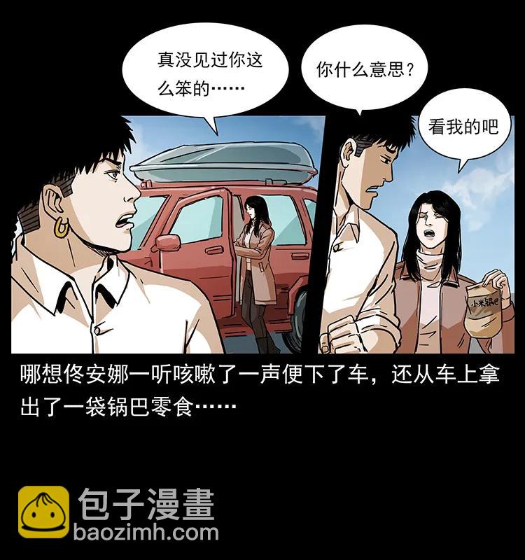 235 仙山号出发！71