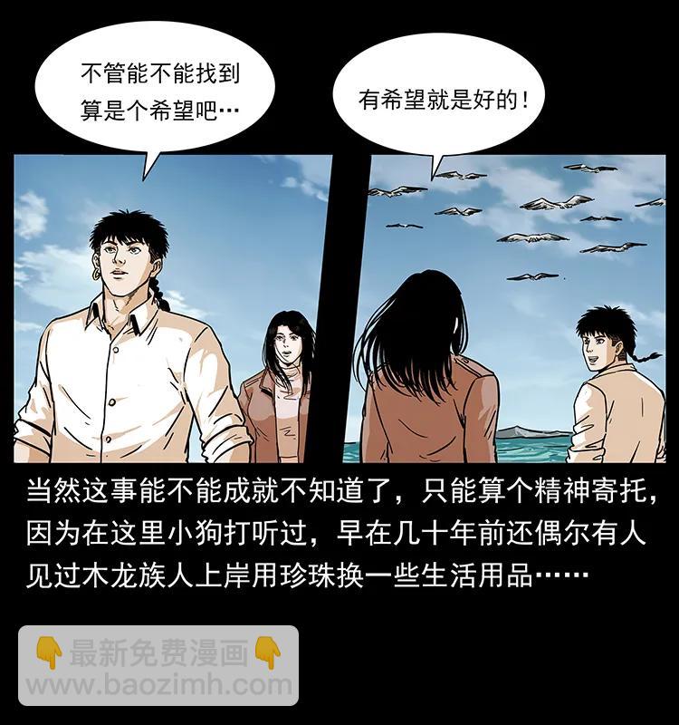 235 仙山号出发！81
