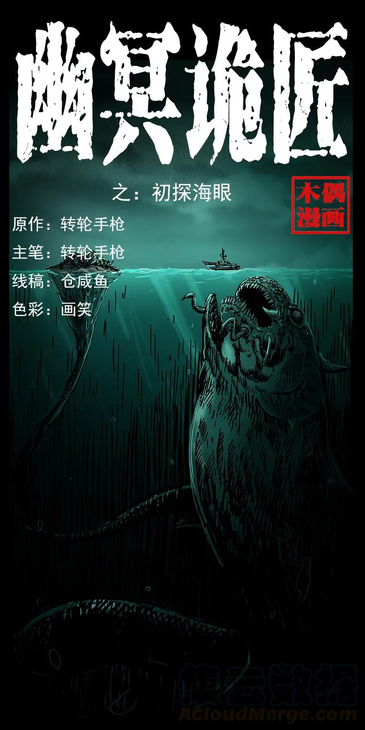 237 初探海眼0