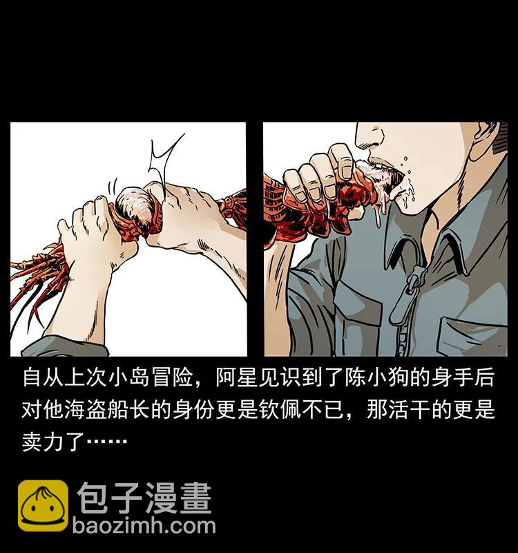 237 初探海眼1