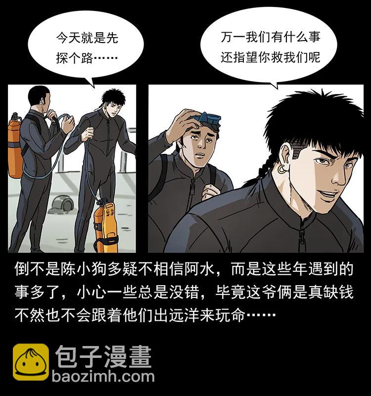 237 初探海眼11