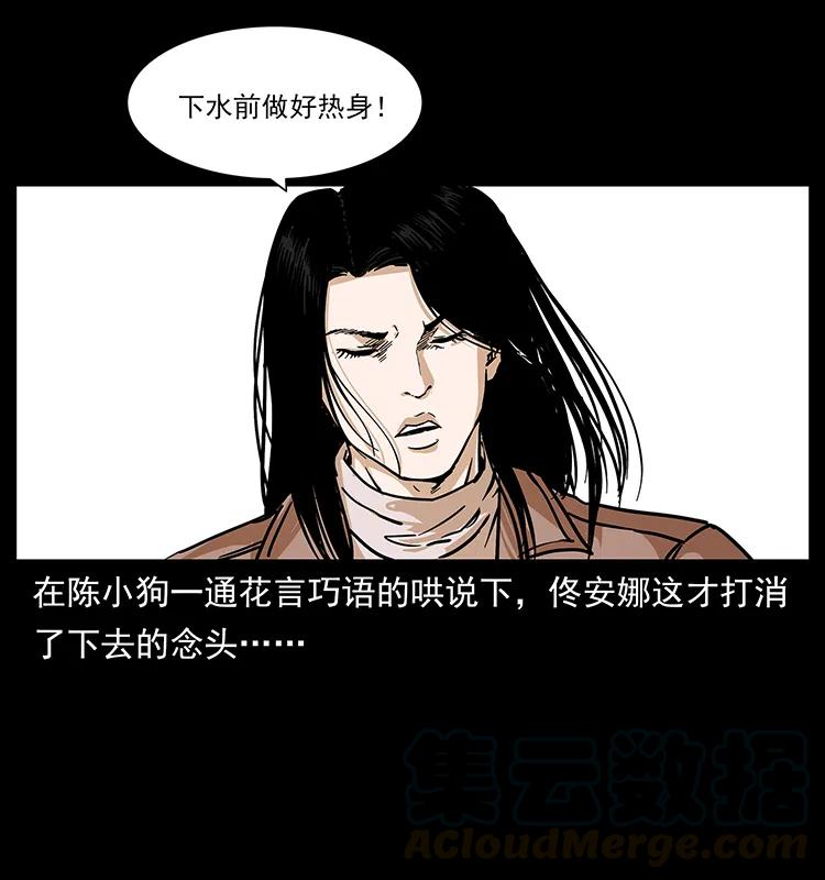 237 初探海眼12