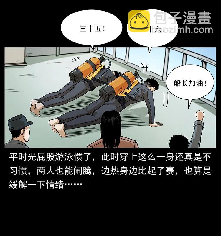 237 初探海眼14