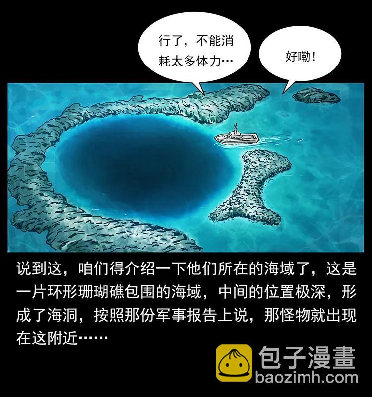237 初探海眼15