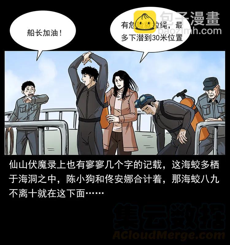 237 初探海眼16