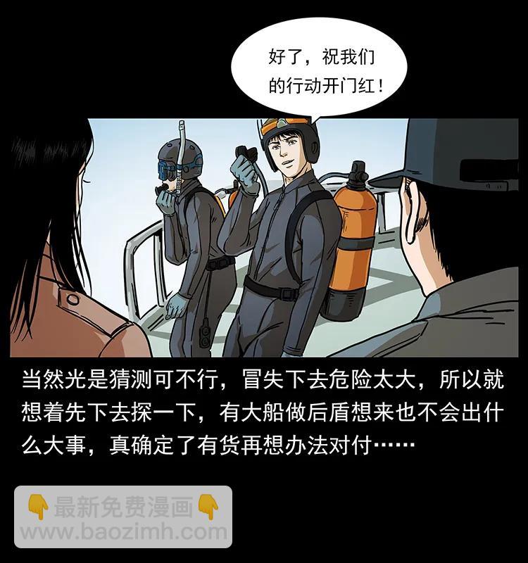 237 初探海眼17
