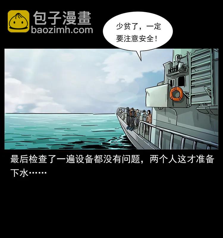 237 初探海眼18