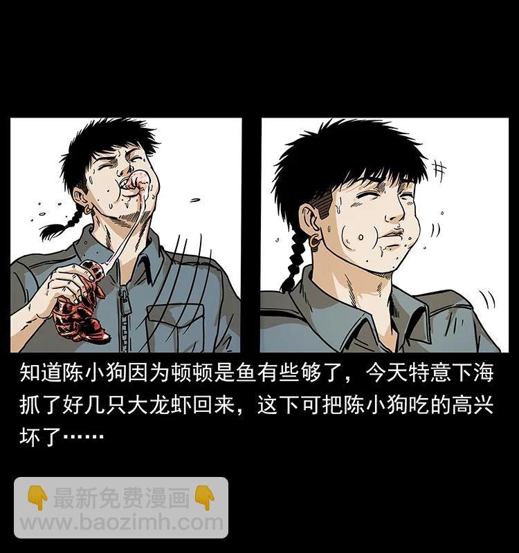 237 初探海眼2
