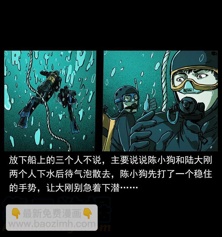 237 初探海眼20