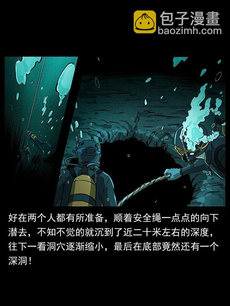 237 初探海眼23