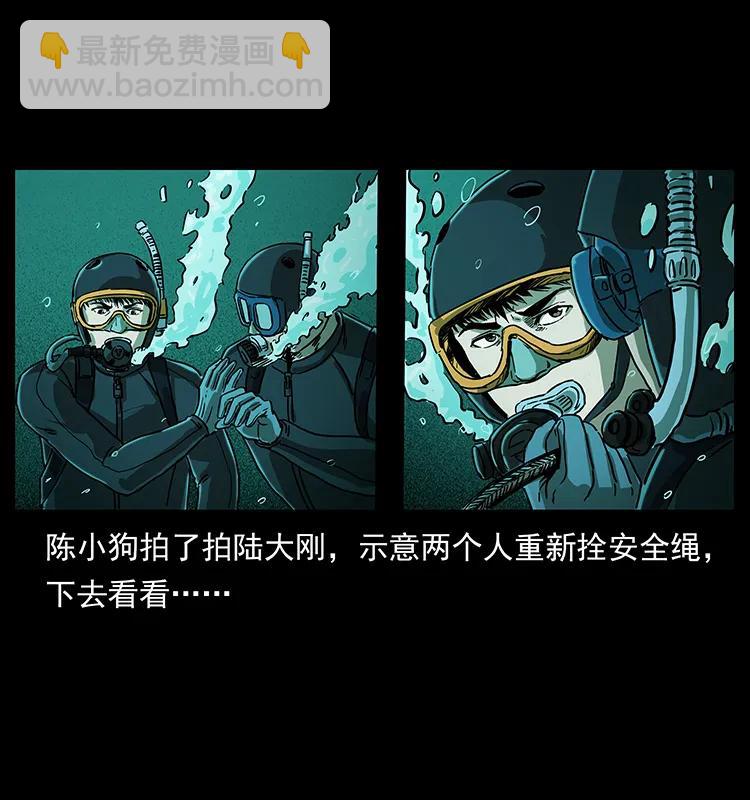 237 初探海眼25