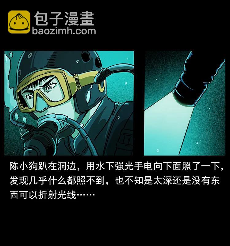 237 初探海眼27