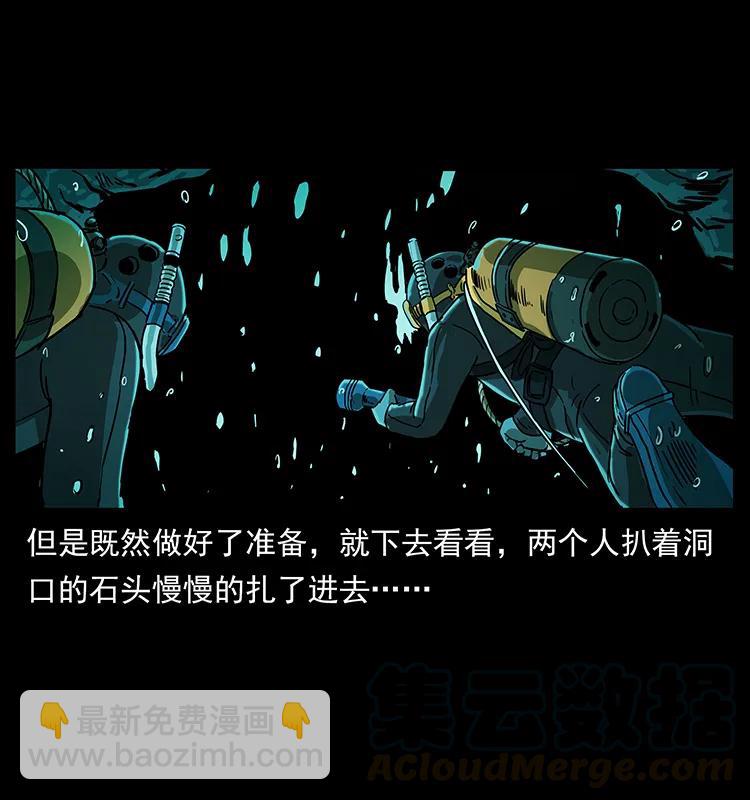 237 初探海眼28