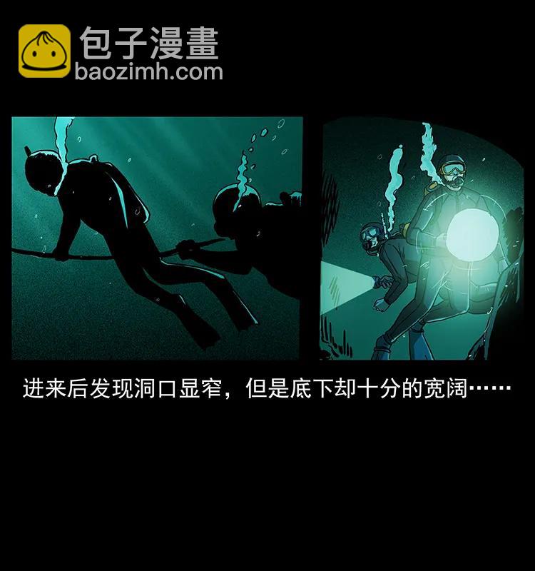 237 初探海眼29