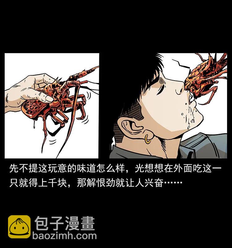 237 初探海眼3