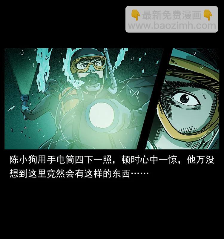 237 初探海眼30