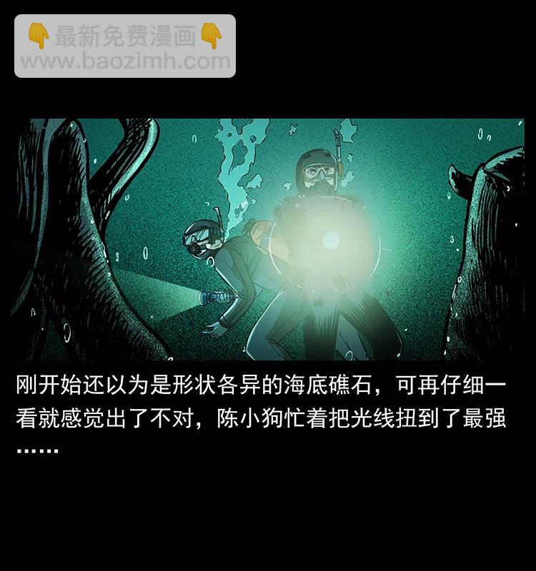 237 初探海眼31