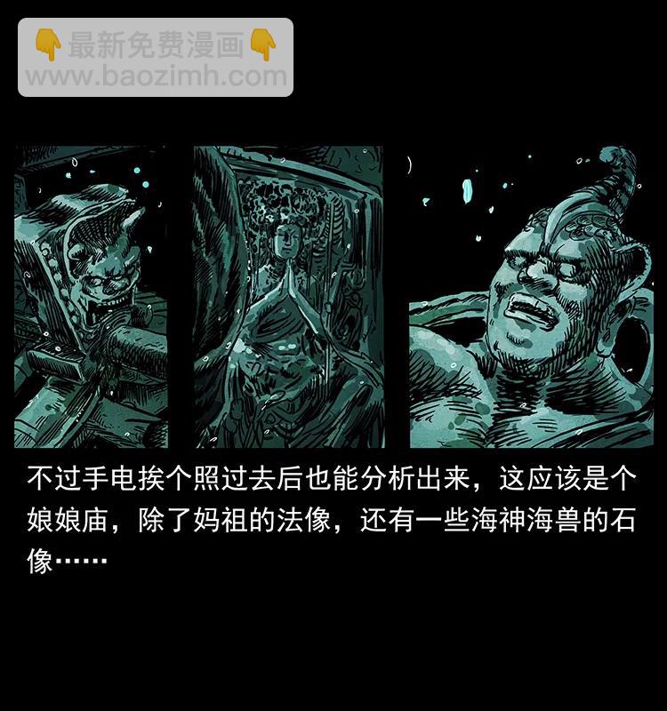 237 初探海眼33