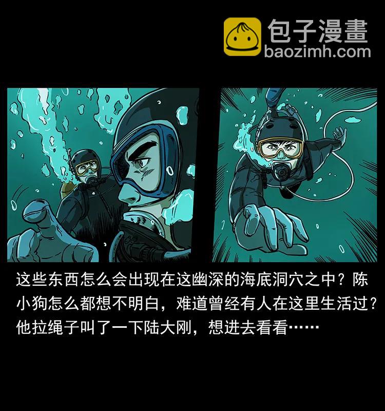 237 初探海眼34