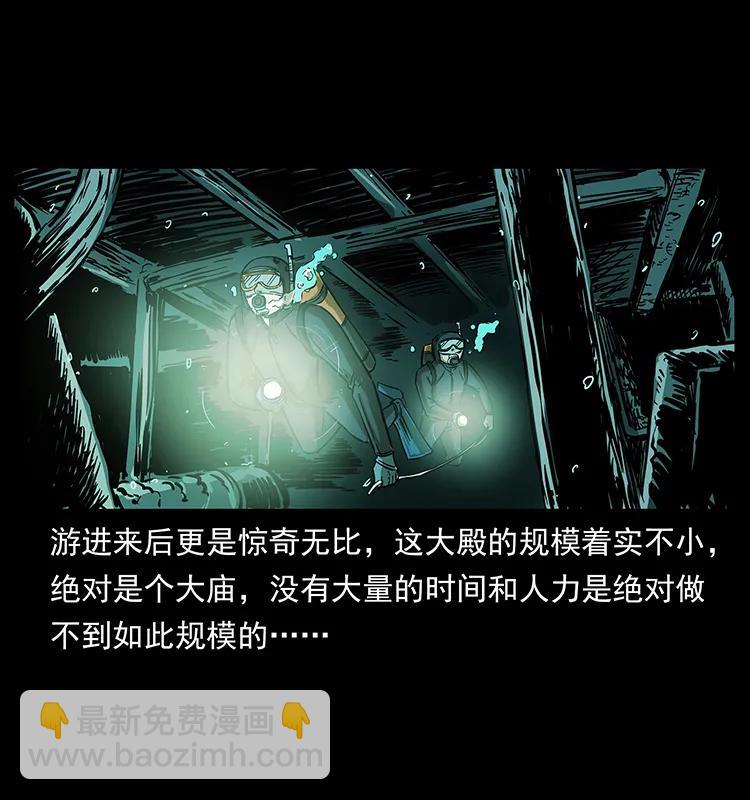 237 初探海眼35