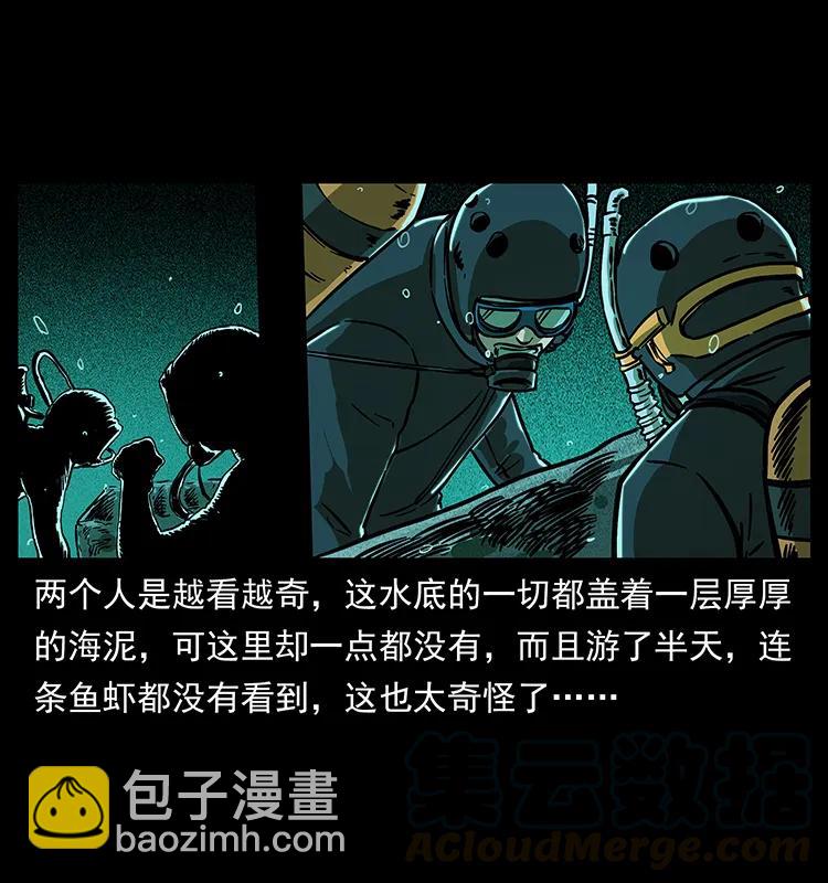 237 初探海眼36