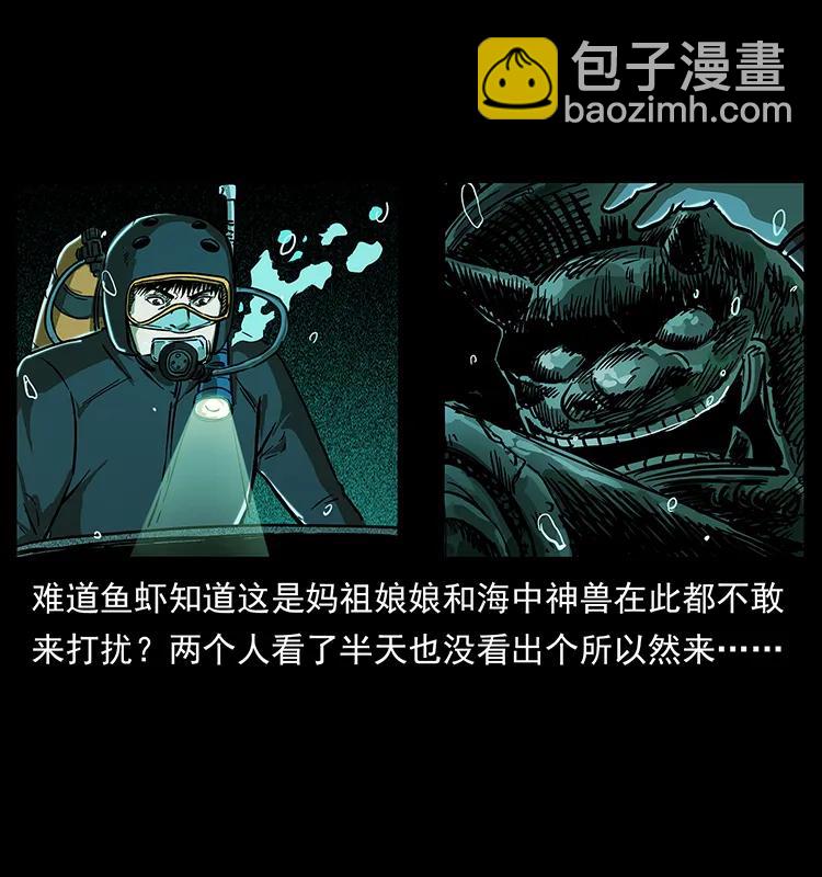 237 初探海眼37