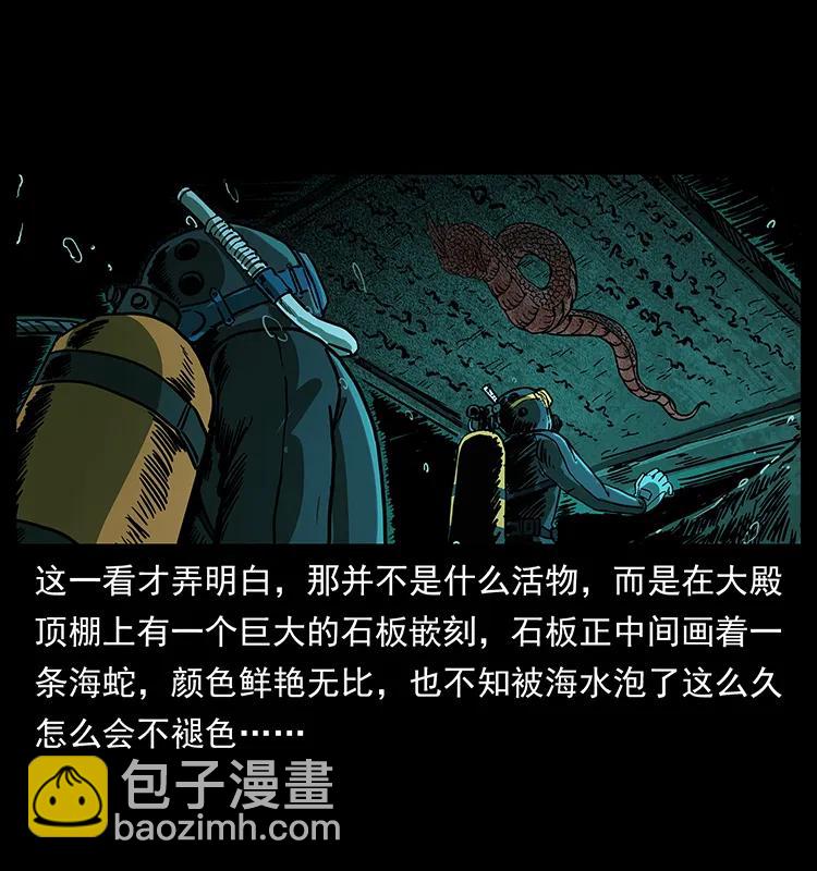 237 初探海眼39