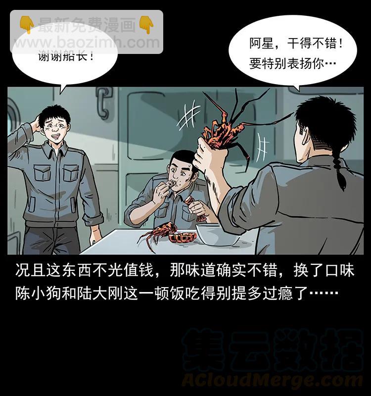 237 初探海眼4