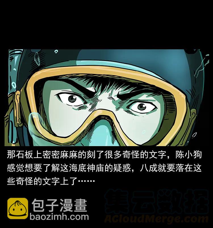 237 初探海眼40