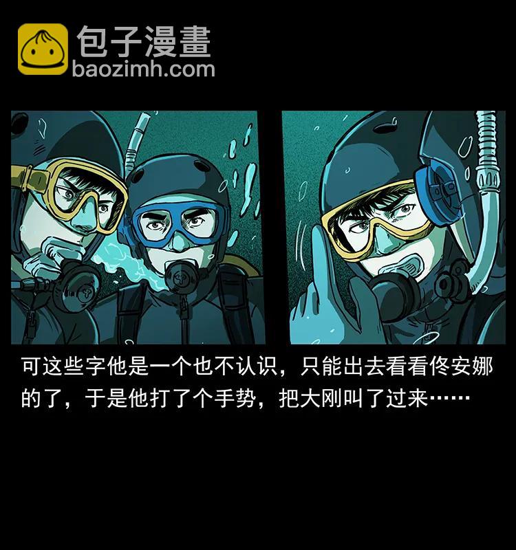 237 初探海眼41