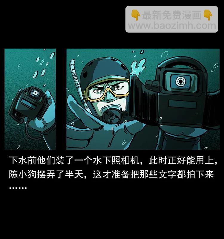 237 初探海眼42