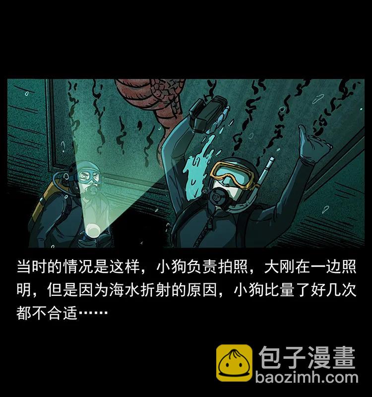 237 初探海眼43