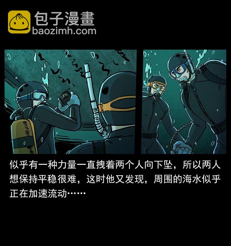 237 初探海眼45