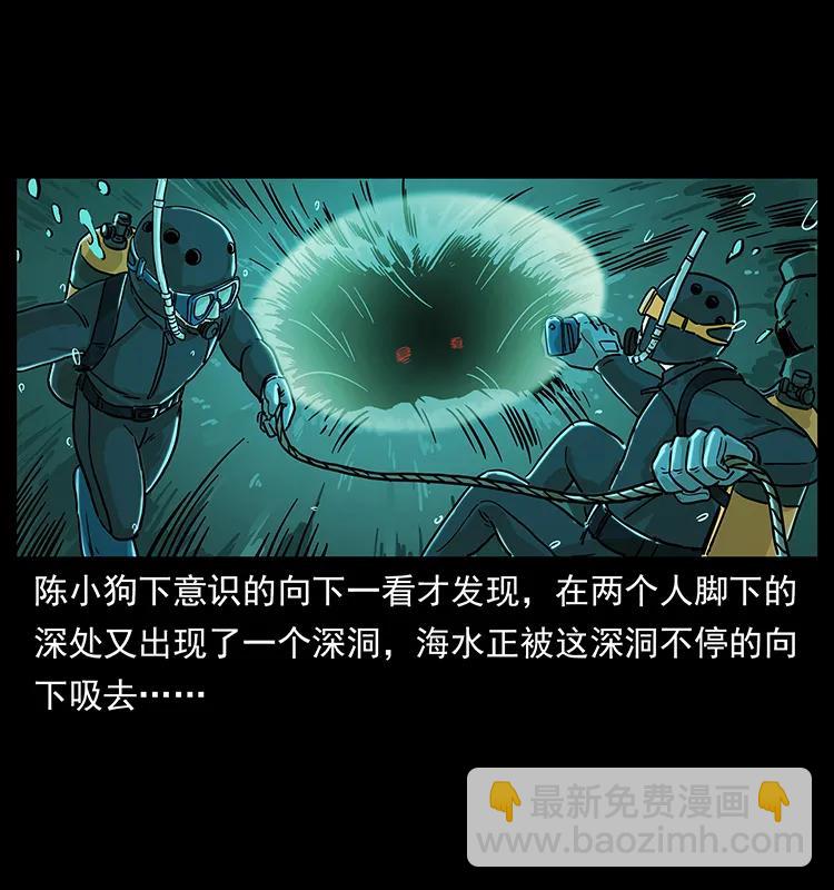 237 初探海眼46
