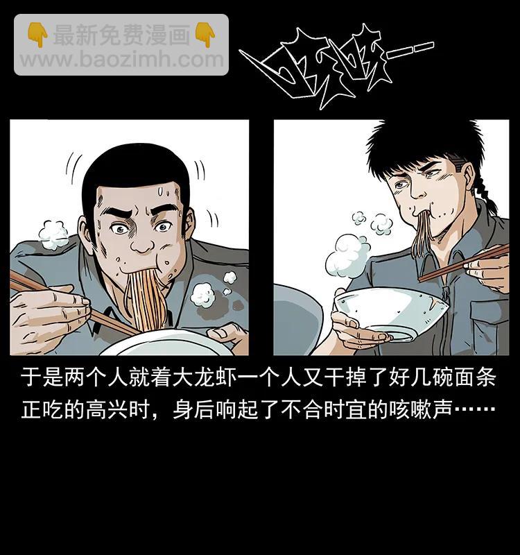 237 初探海眼5
